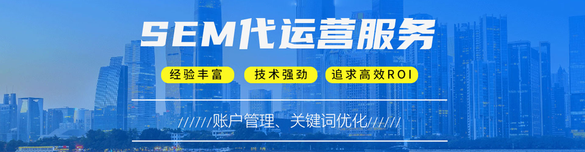 湘西sem服务